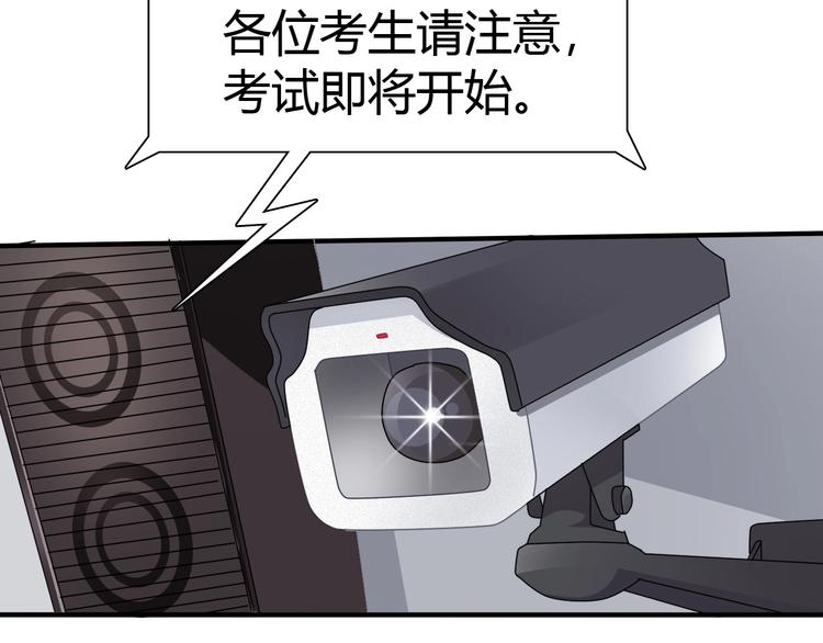 第5话 考生集结！19