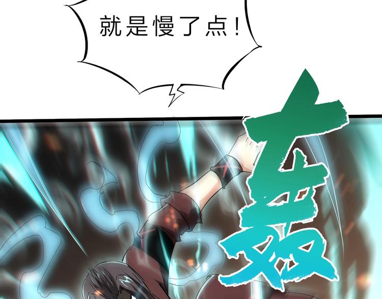 第29话 灭世之力14