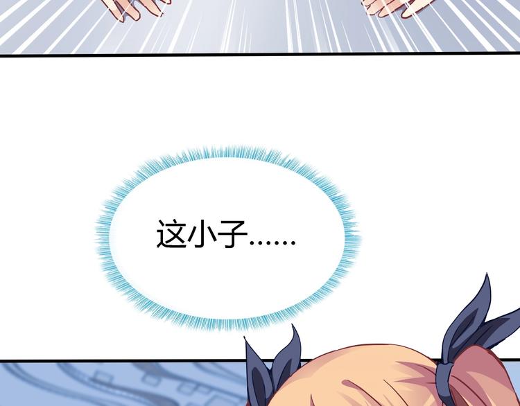 第4话 叫爸爸！83