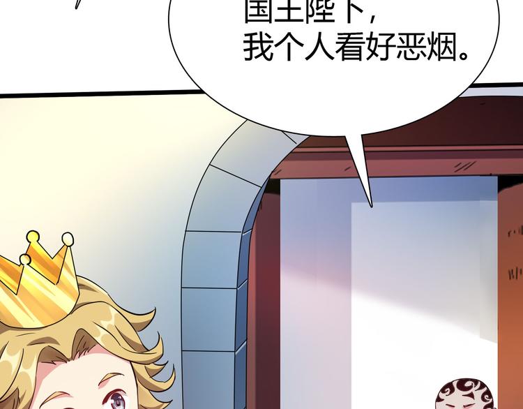 第42话 灵将大战！71