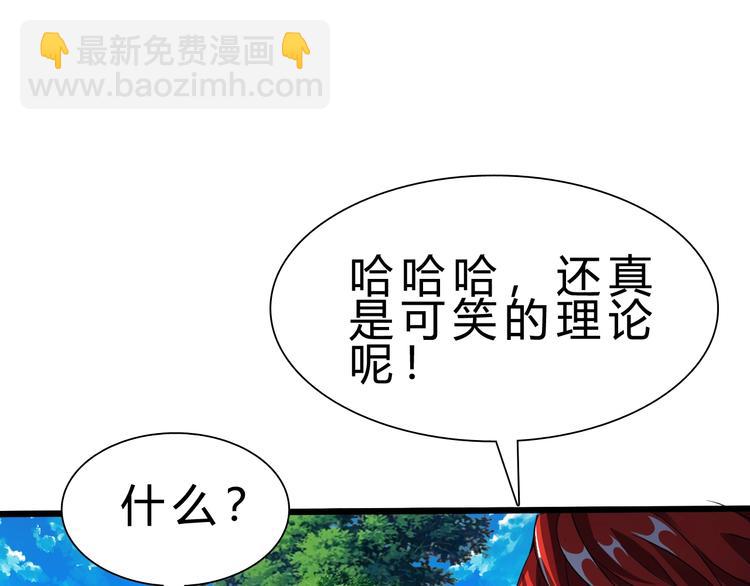 第28话 干就完了！39