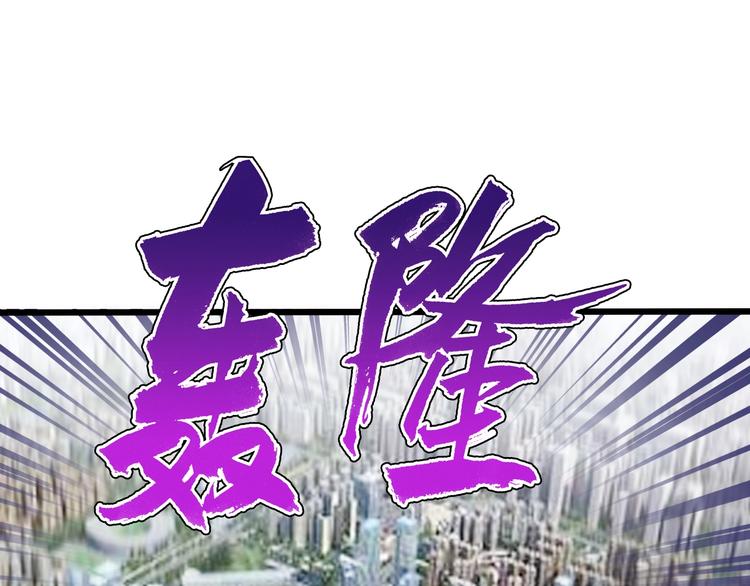 第29话 灭世之力58