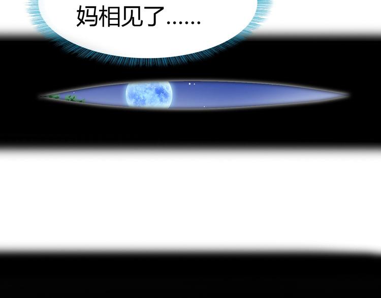 第3话 天堂88