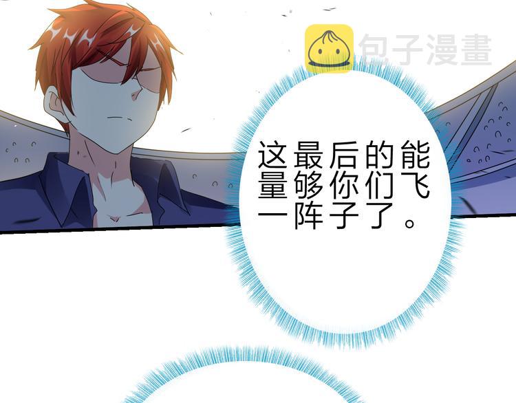 第47话 凤凰涅槃78