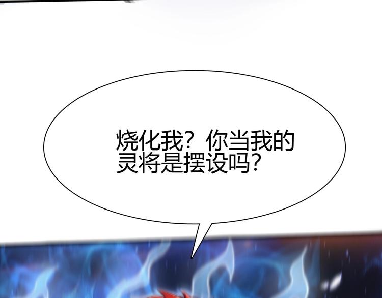 第20话 灵将融合！86