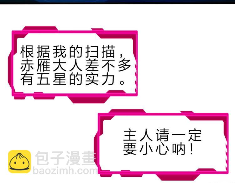第38话 S级任务55