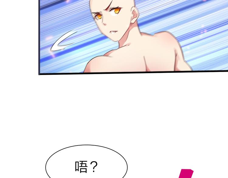 第48话 混沌形态！58