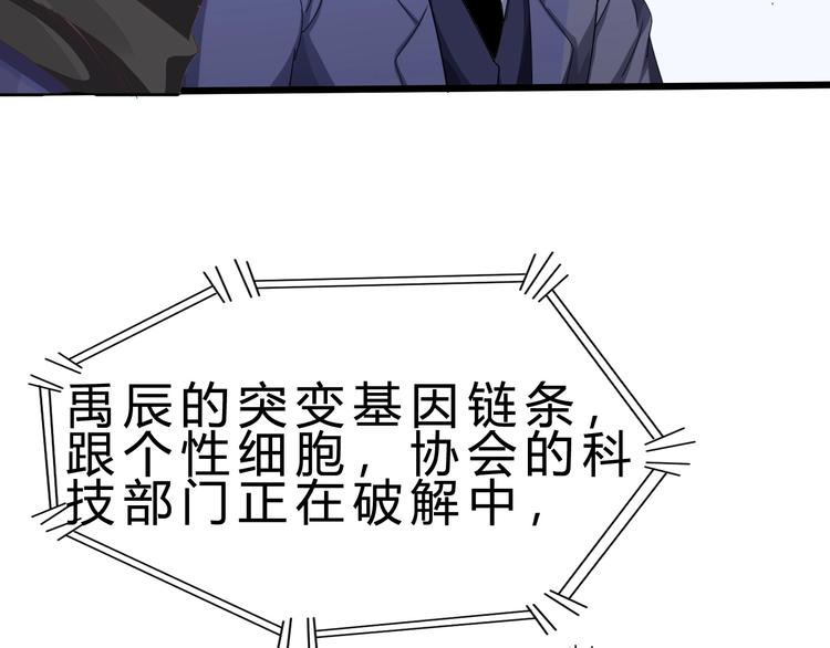 第24话 谁给你的自信？29