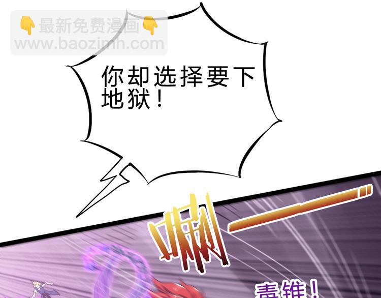 第25话 再觉醒一个！82