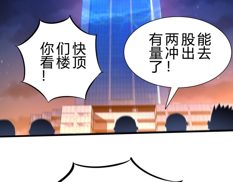 完结篇 超神对超神！24