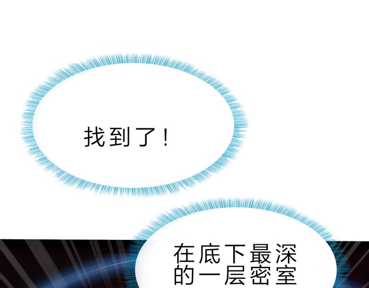 第41话  邪恶之人登场！99
