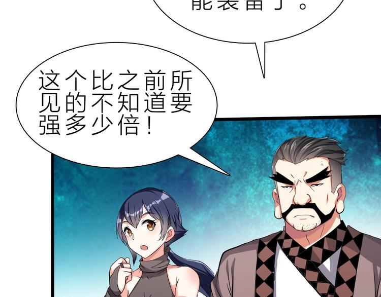 第36话 捕捉成功！102