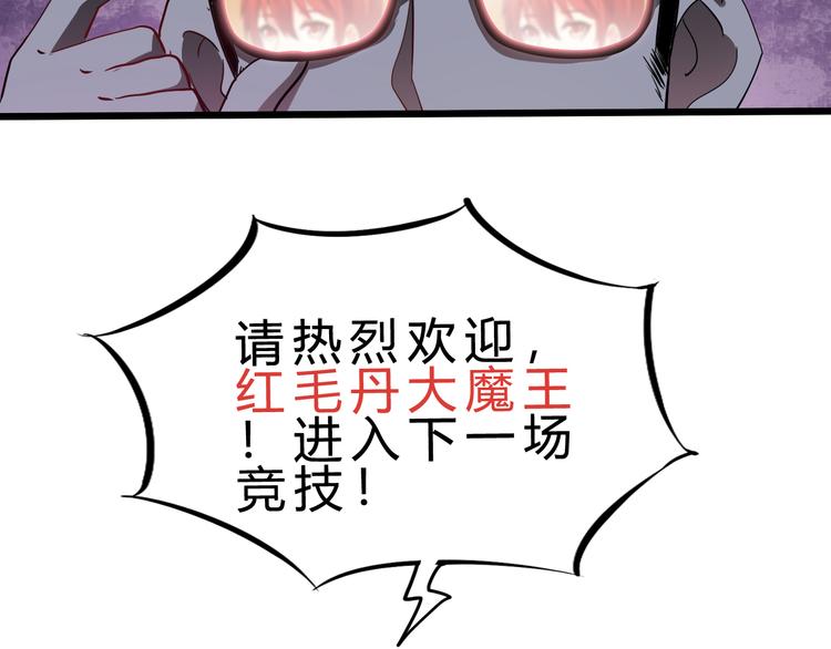 第41话  邪恶之人登场！19