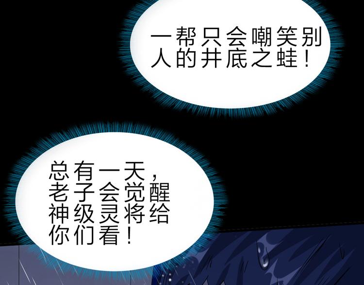 第44话 公开处刑！19