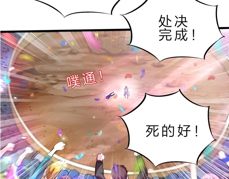 第47话 凤凰涅槃97