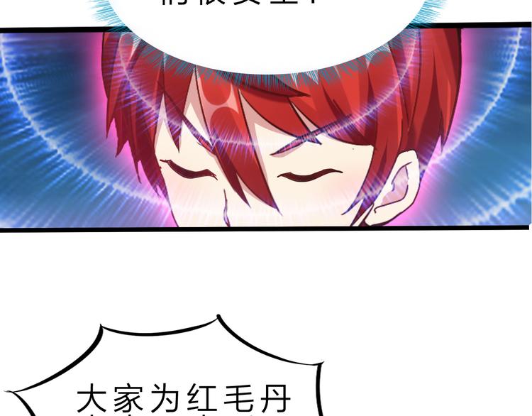 第41话  邪恶之人登场！102
