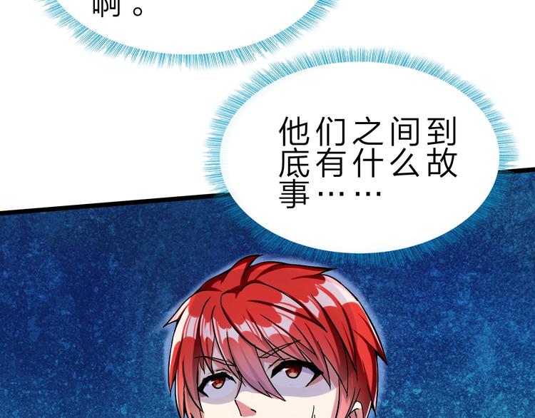 第30话 超神的爷爷10