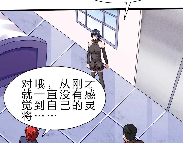 第32话 未知的装备15