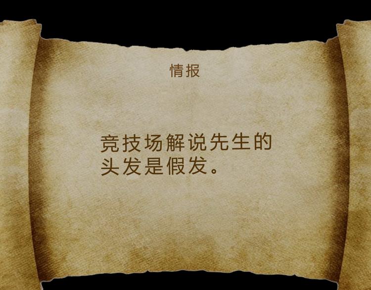 第46话 再觉醒一个？115