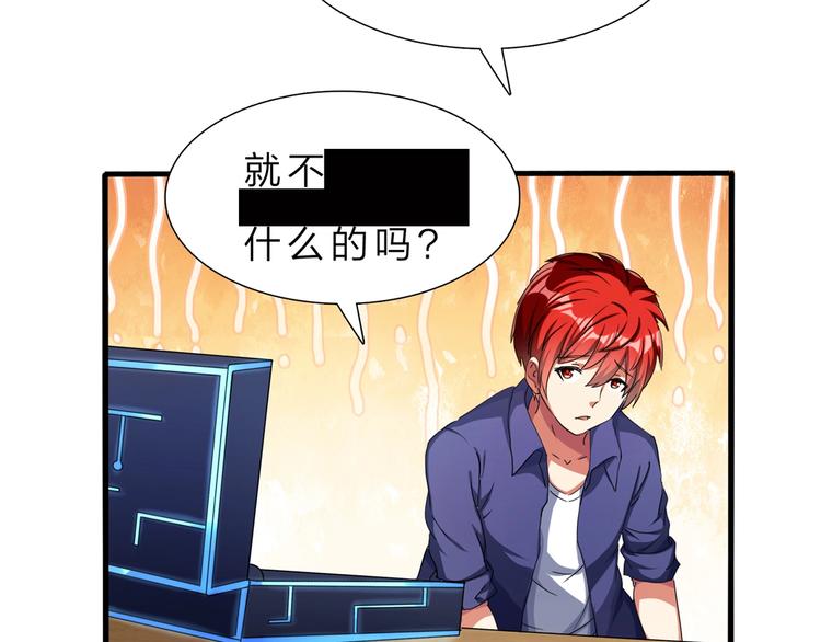 第32话 未知的装备107