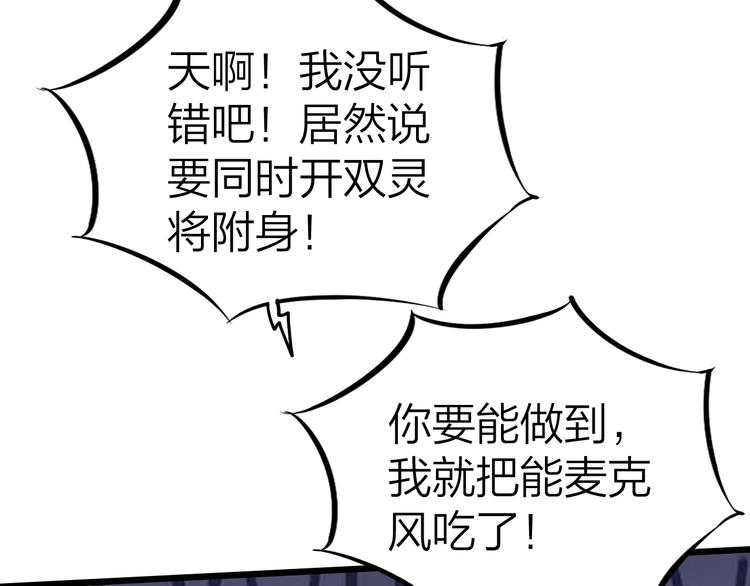 第42话 灵将大战！107