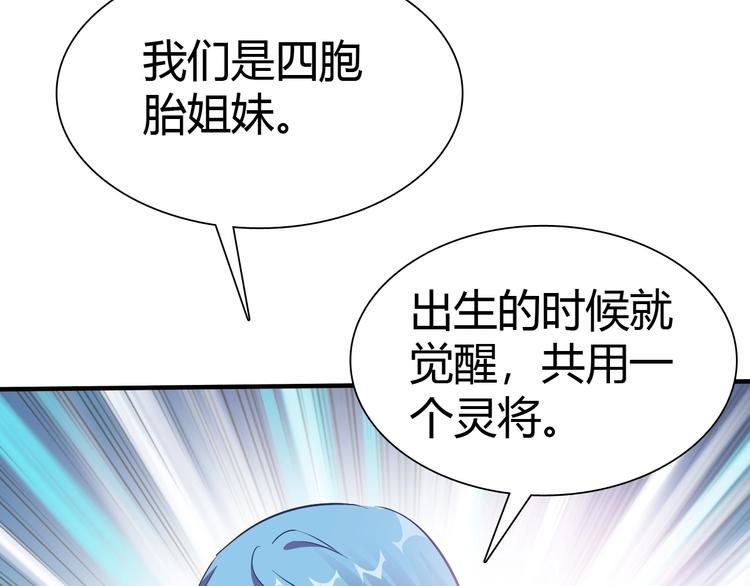 第8话 意外收获？14