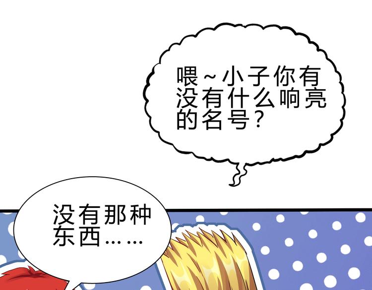 第41话  邪恶之人登场！16