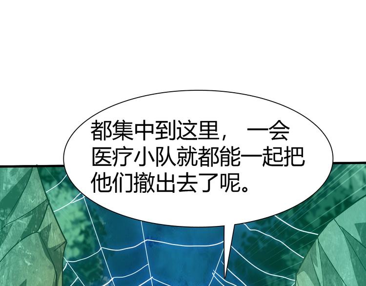 第9话 强敌现身！86