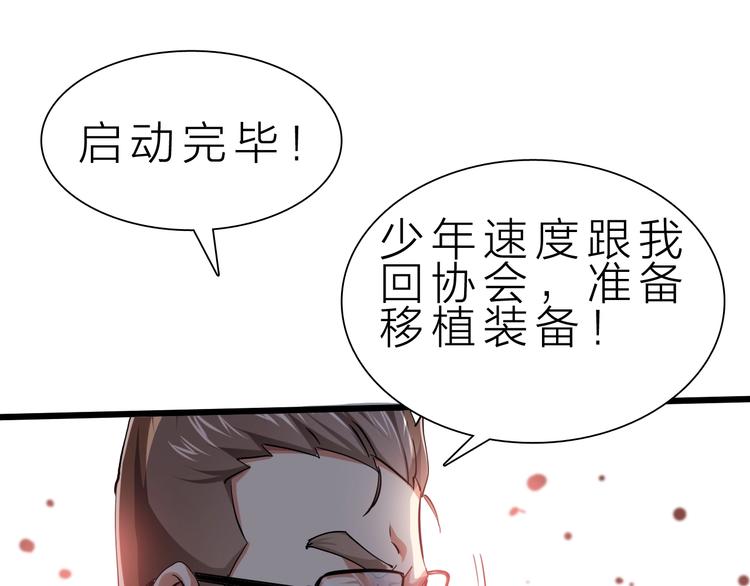 第36话 捕捉成功！105