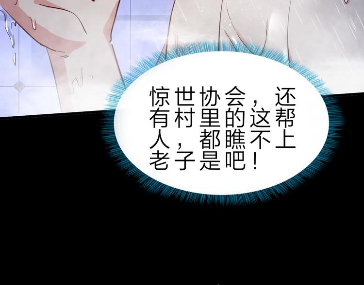 第44话 公开处刑！21