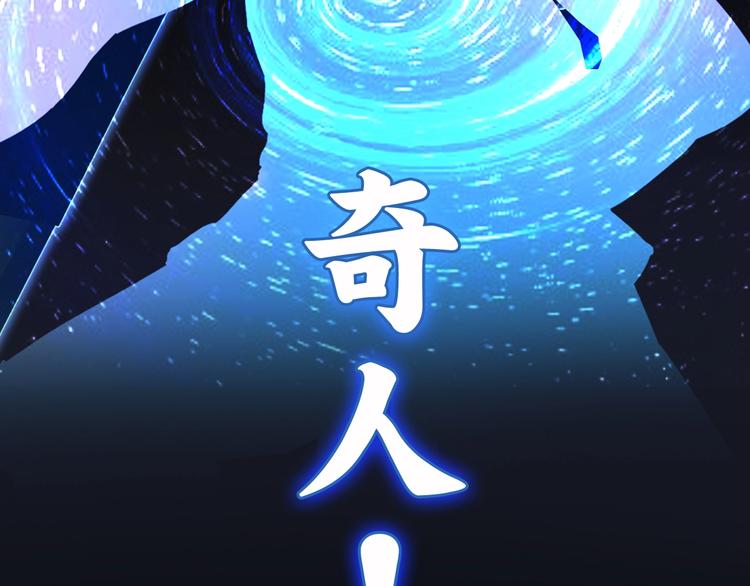 序章 怒血释放，热血沸腾！4