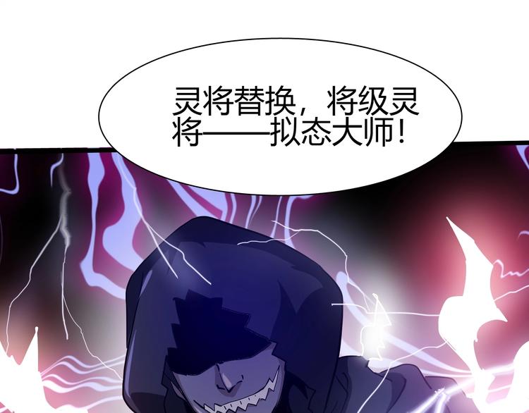 第20话 灵将融合！32