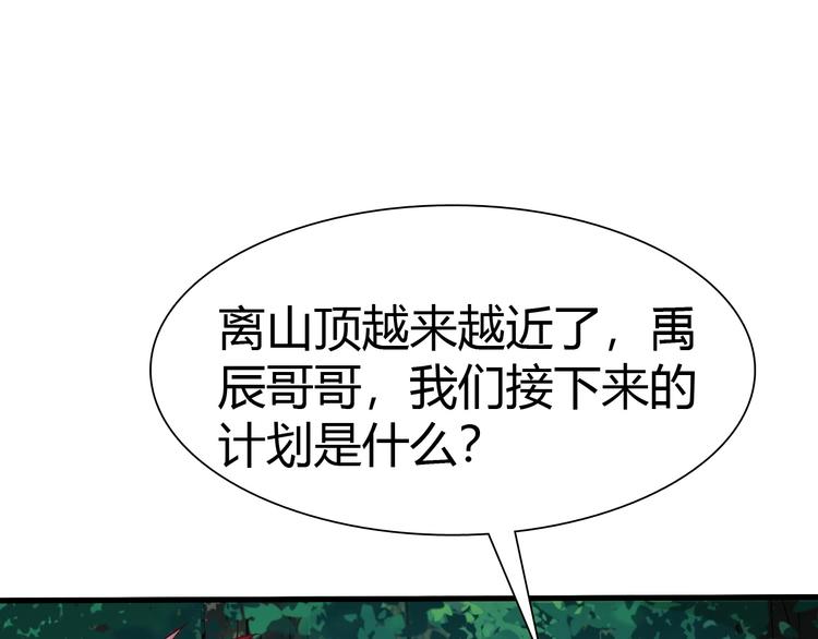 第9话 强敌现身！19