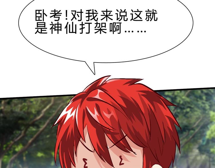 第10话 美女救英雄75