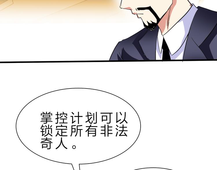 第50话 掌控计划51