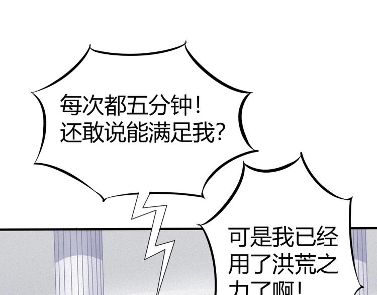 第5话 考生集结！44