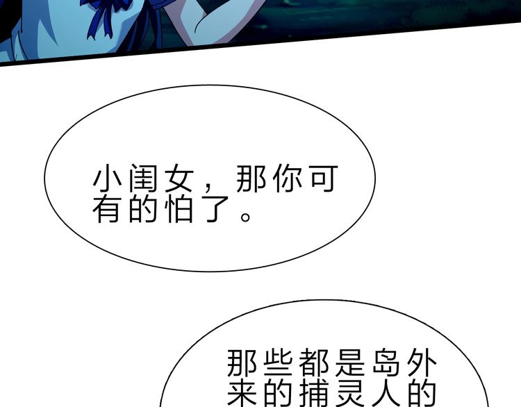 第33话 散灵93