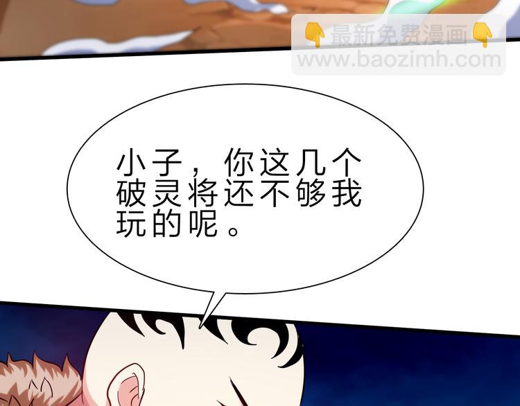 第46话 再觉醒一个？94