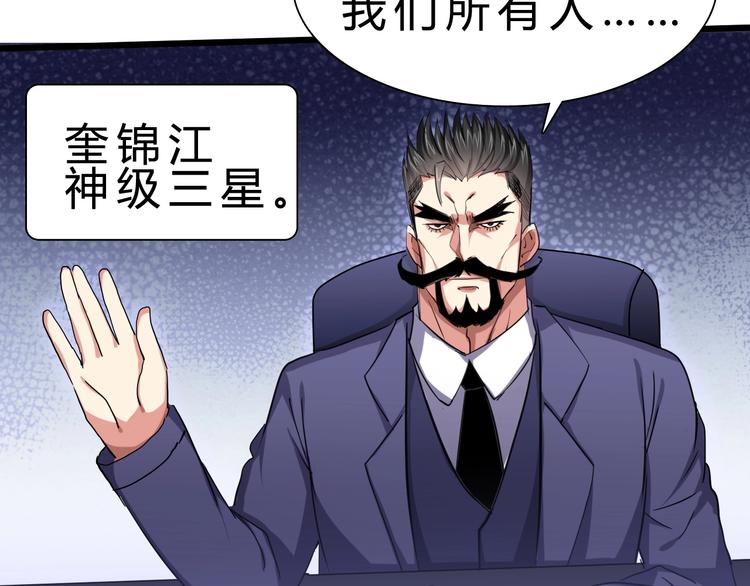 第23话 身世之谜73