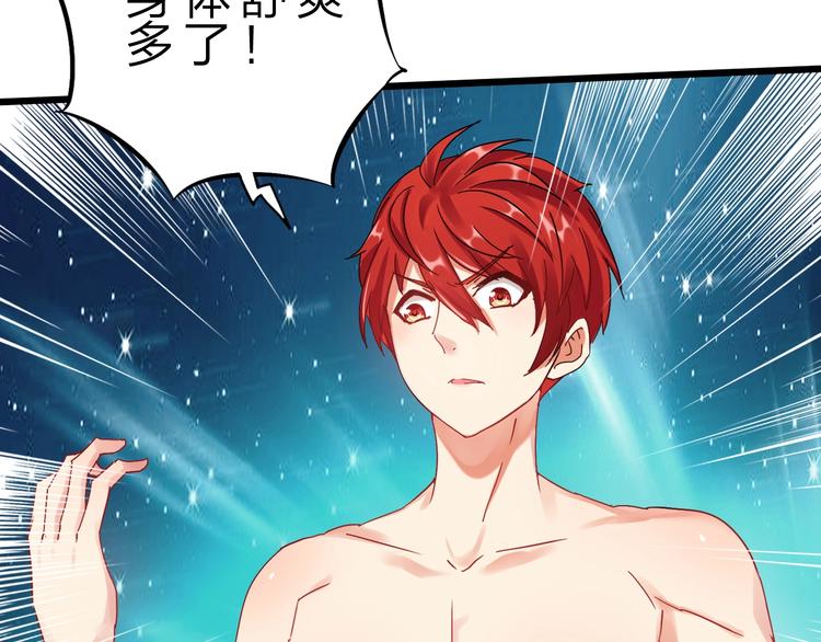 第32话 未知的装备53