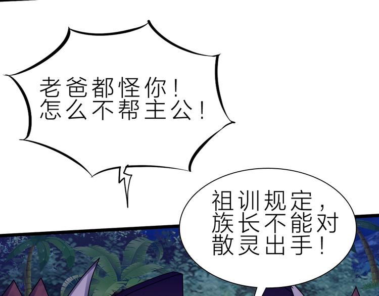 第36话 捕捉成功！71