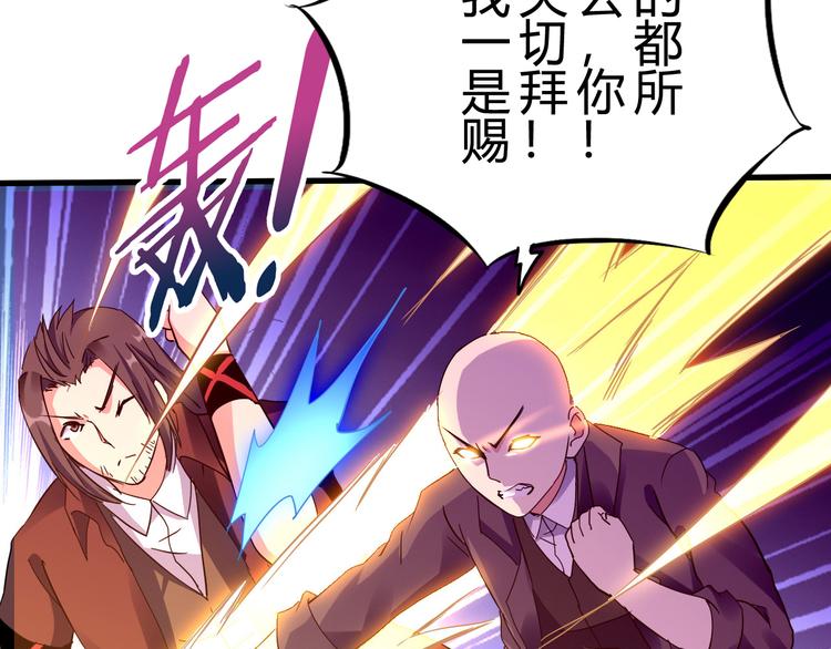 完结篇 超神对超神！27