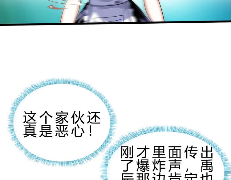 第28话 干就完了！71