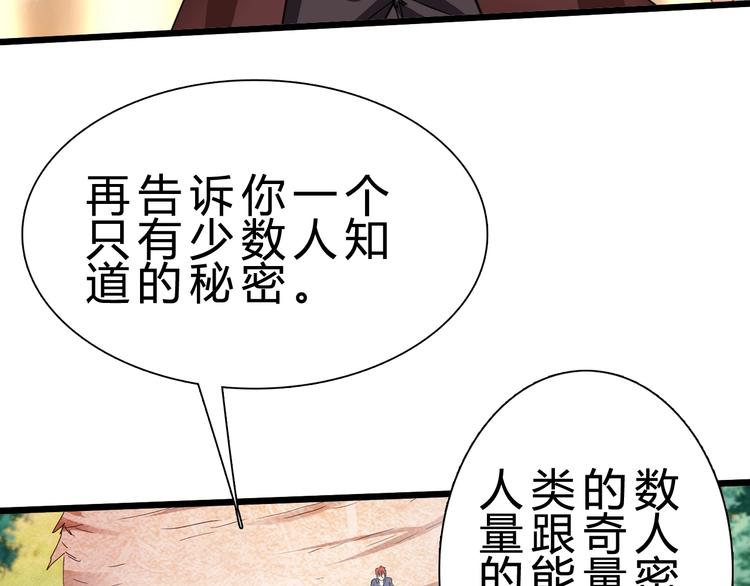 第28话 干就完了！26