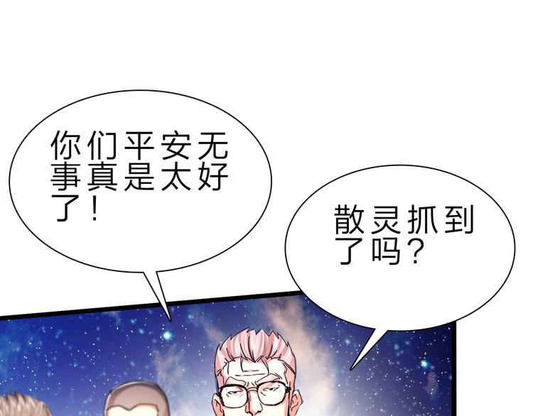 第36话 捕捉成功！91