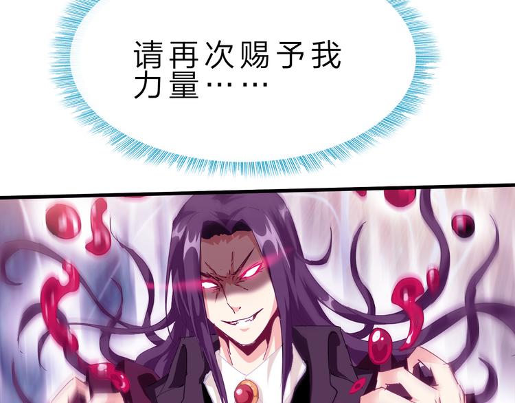 完结篇 超神对超神！79