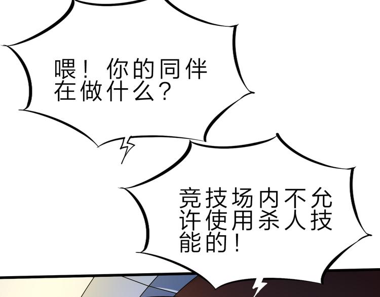 第44话 公开处刑！33