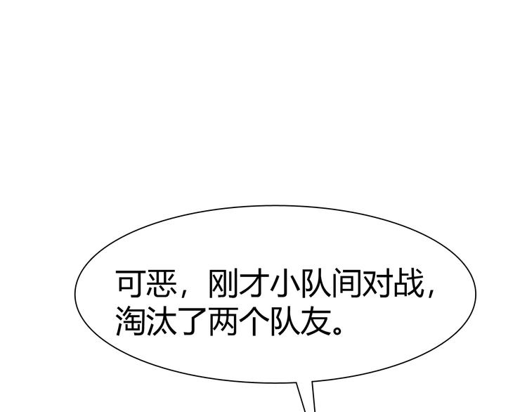 第6话 考试开始！75