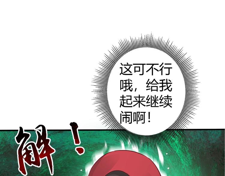 第1话 觉醒107