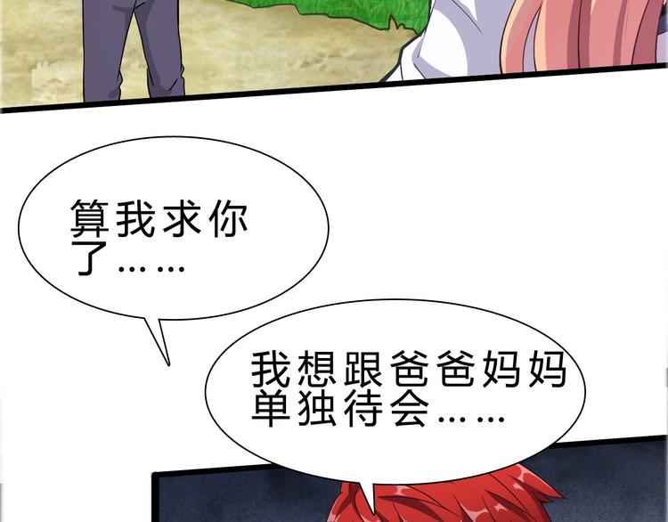 第24话 谁给你的自信？124